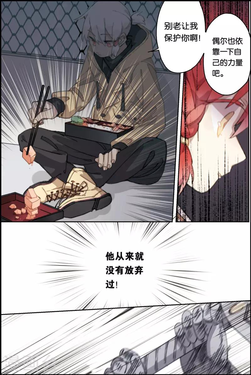 第3话 没有放弃11