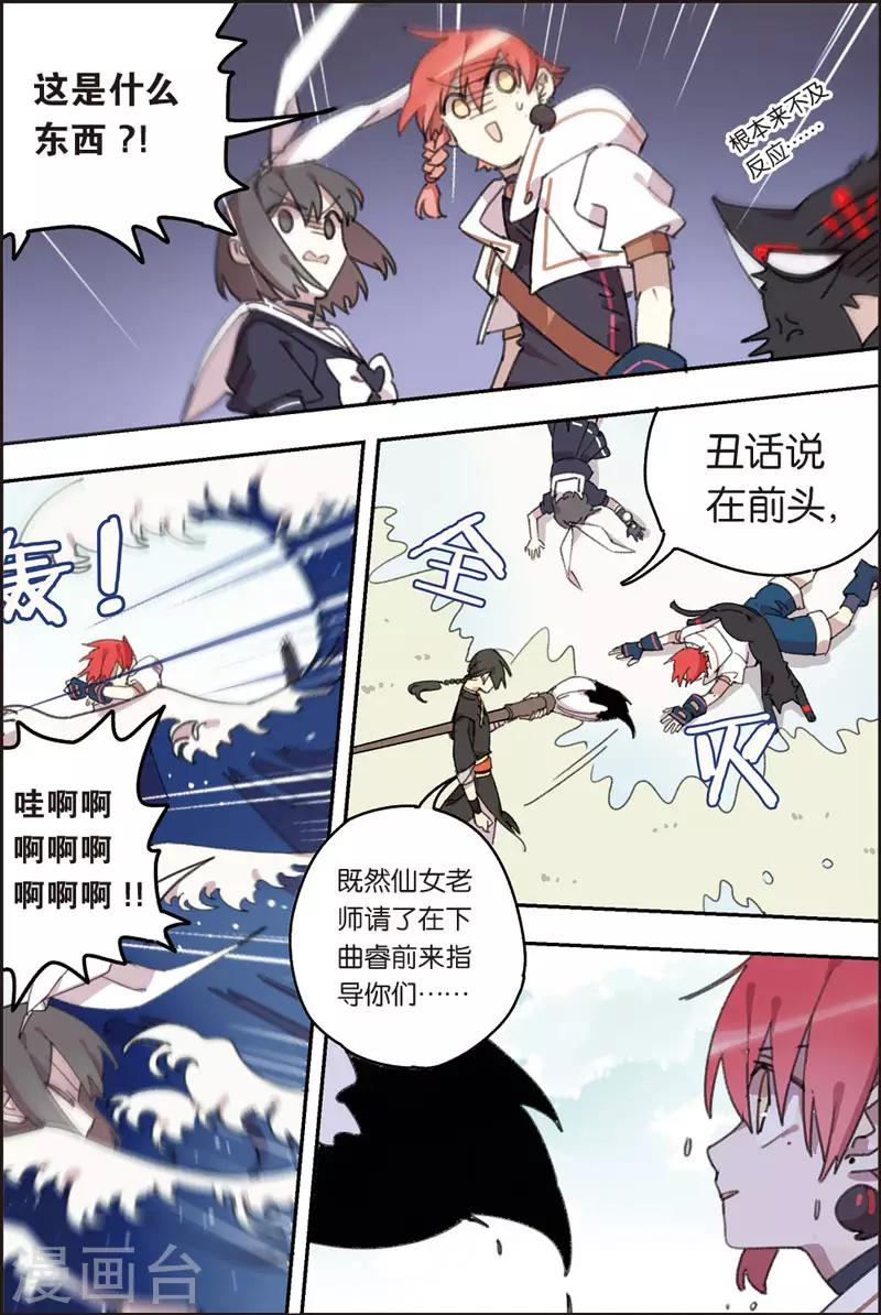 第24话 训练14