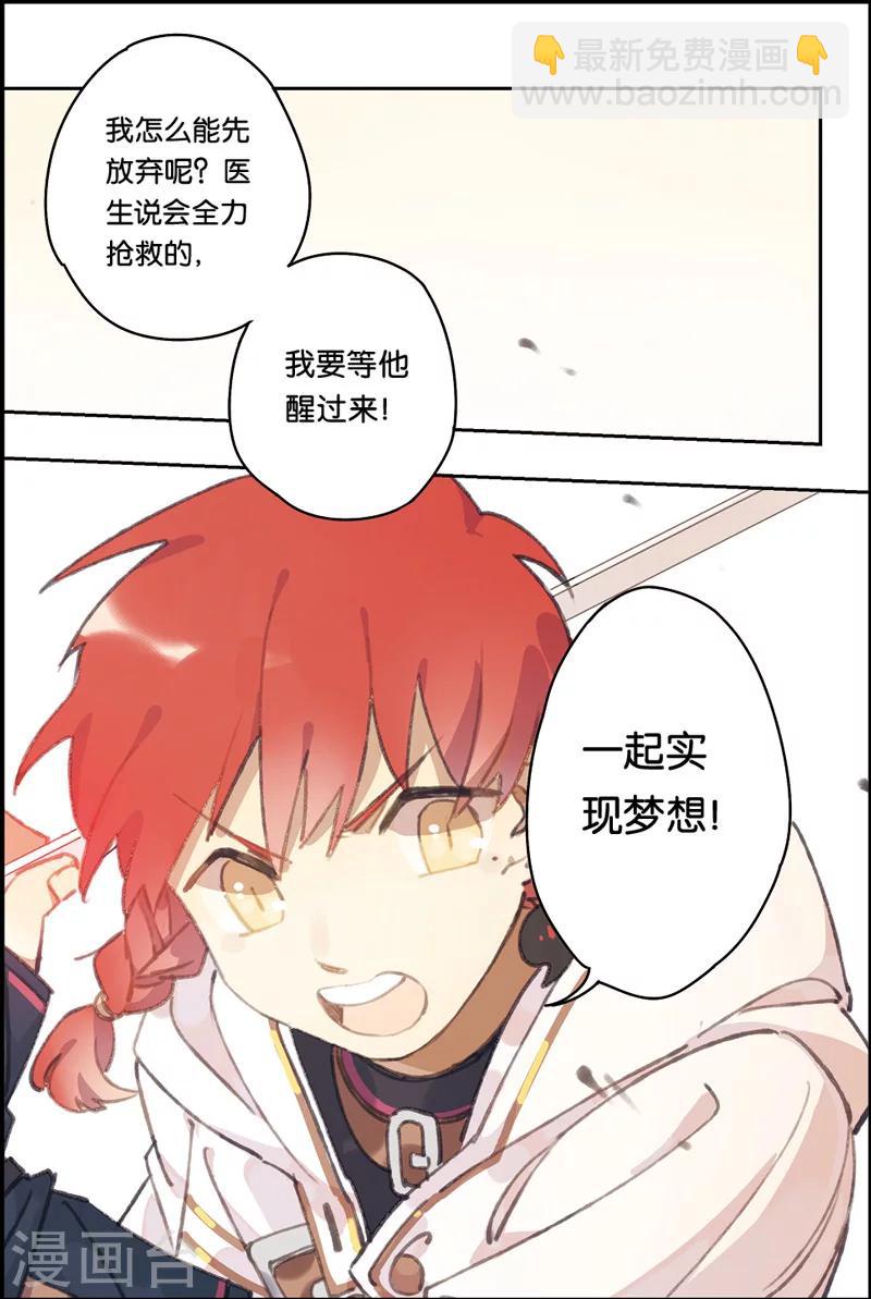 第3话 没有放弃13