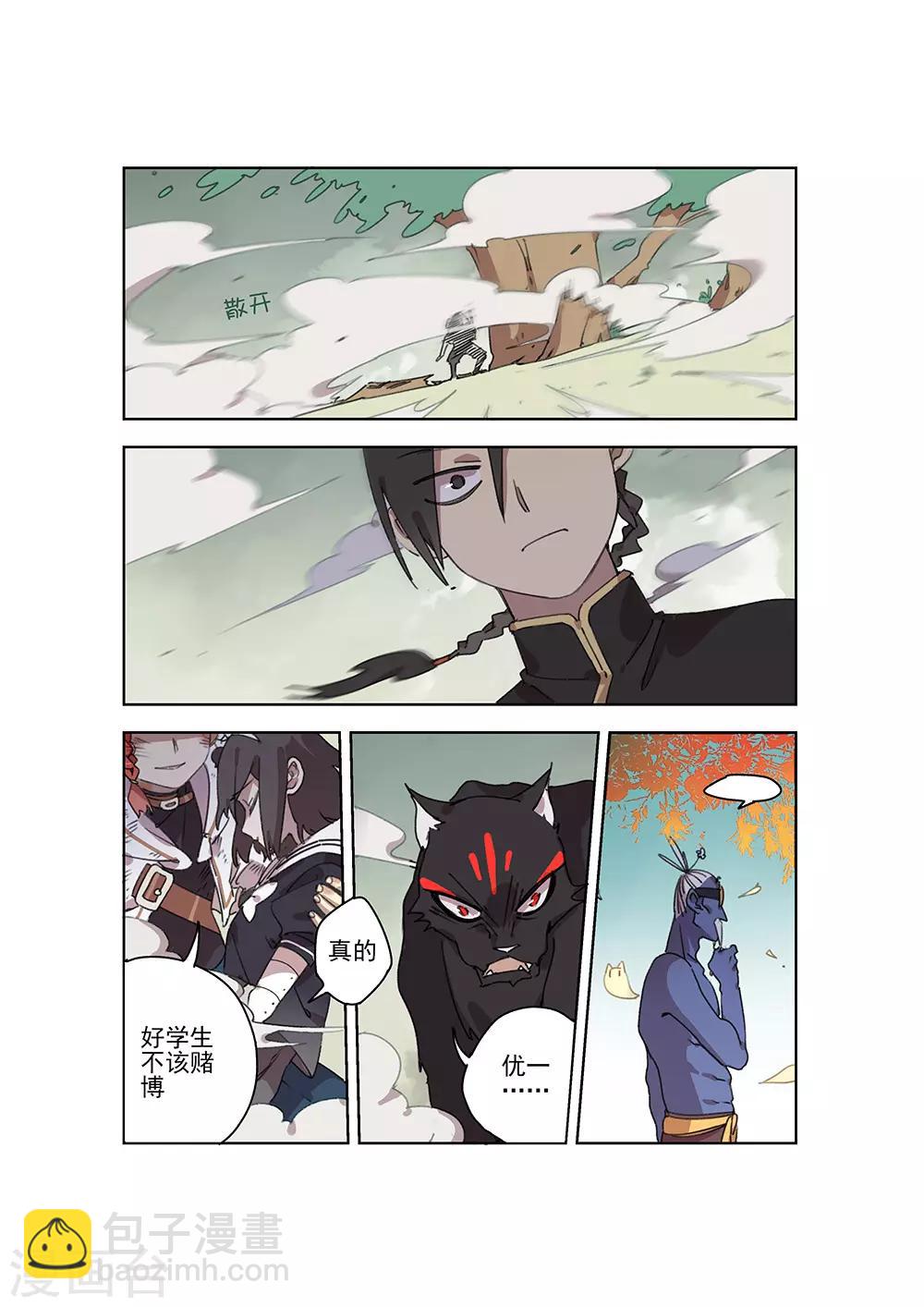 第26话 阴影7