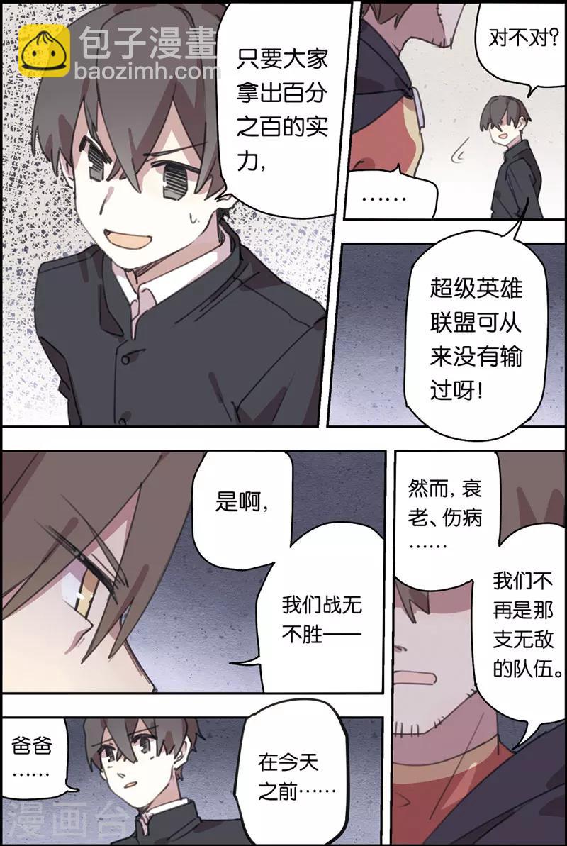 第16话 木木1