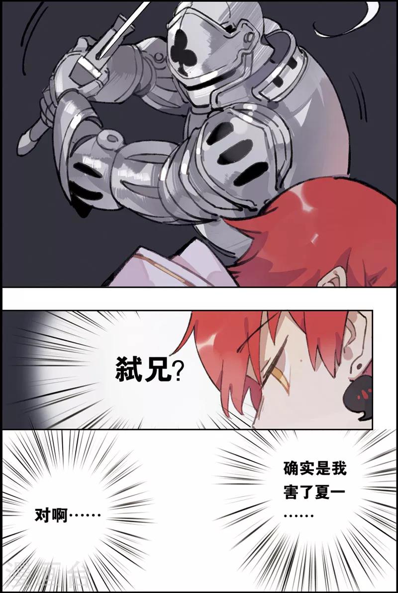 第3话 没有放弃9