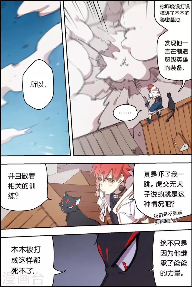 第17话 战斗的原因15