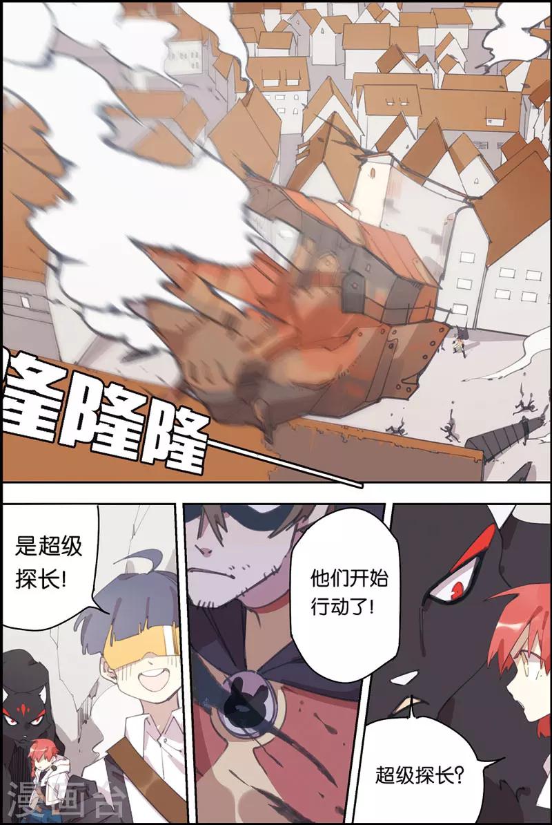 第14话 超级探长12