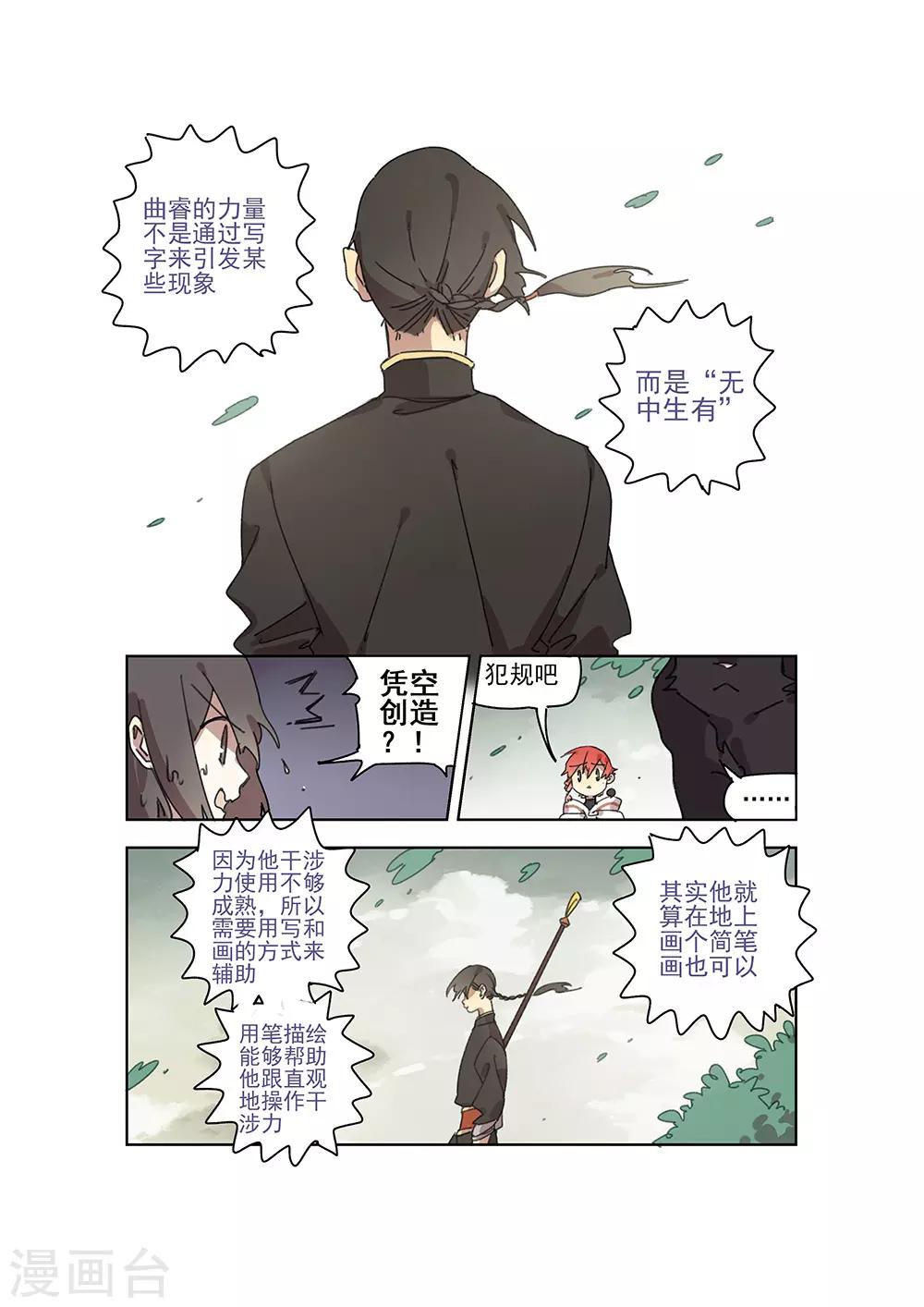 第25话 无中生有13