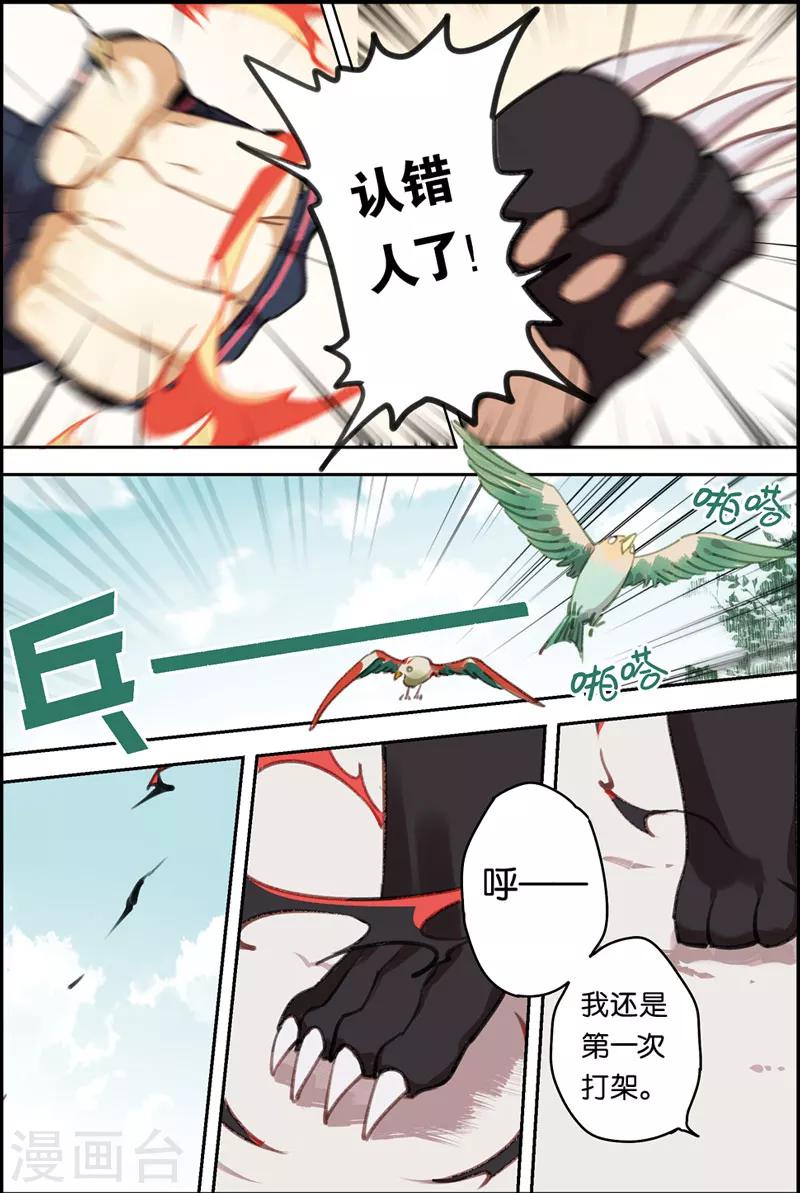 第7话 仙女爷爷6
