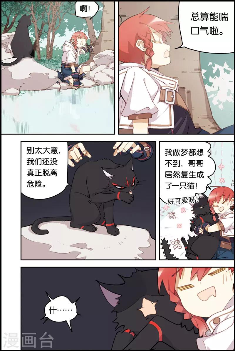 第5话 黑猫11