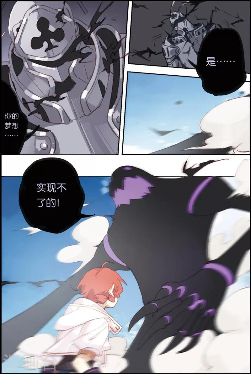 第4话 初次胜利2
