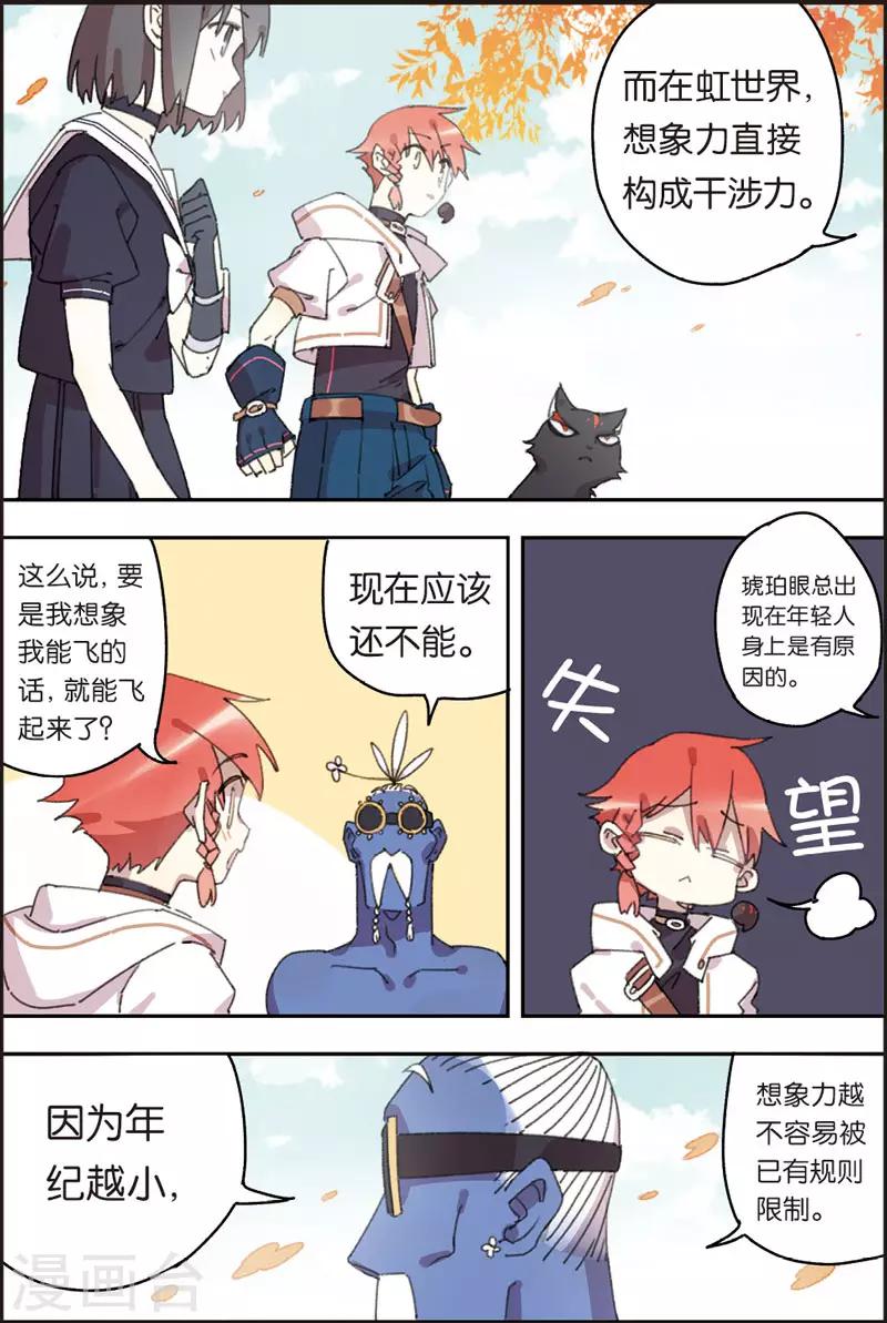 第24话 训练4
