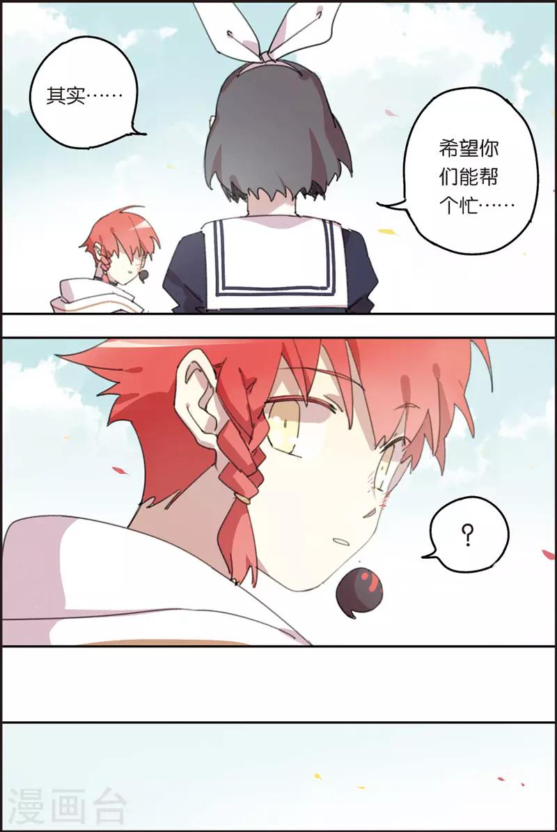 第21话 第三个13