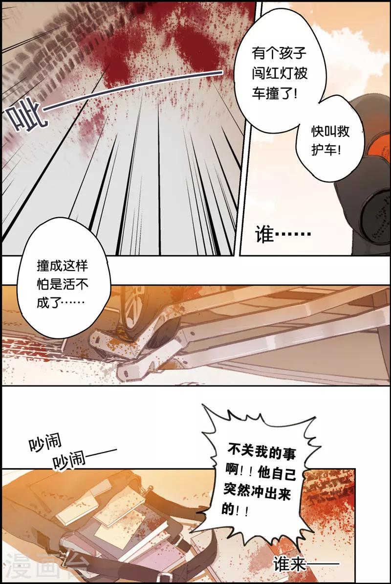 第3话 没有放弃3