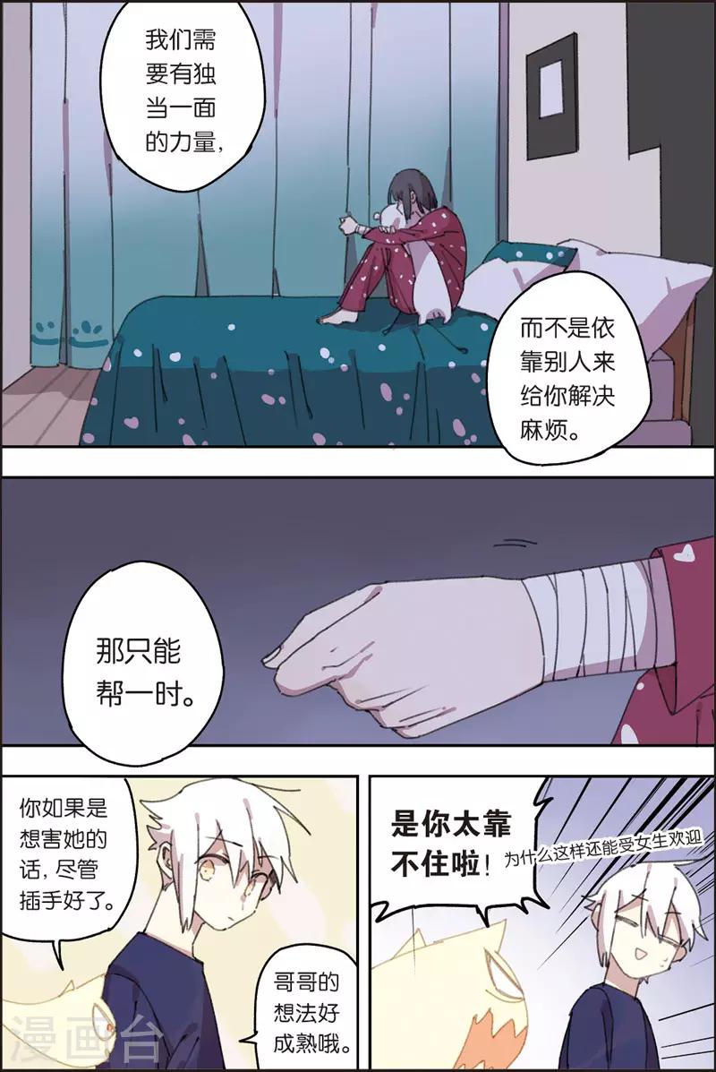 第23话 梦和现实13