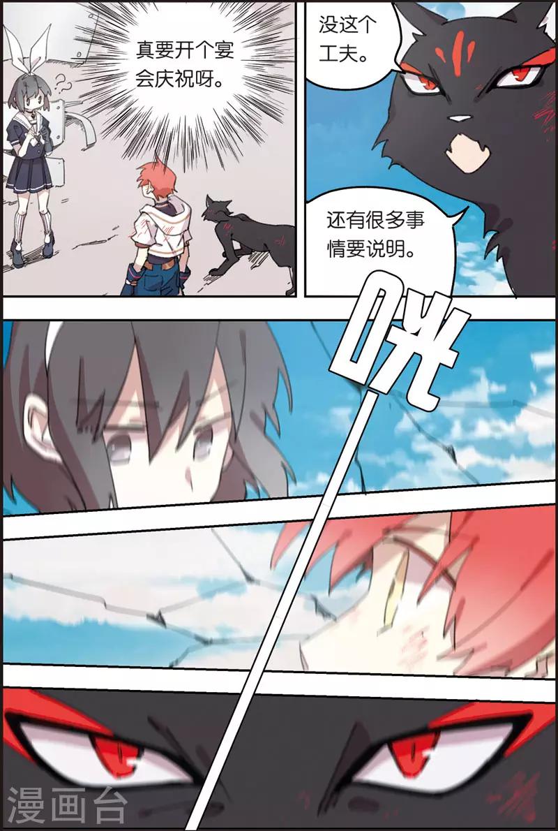第21话 第三个3
