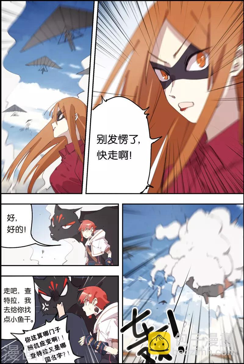第14话 超级探长11