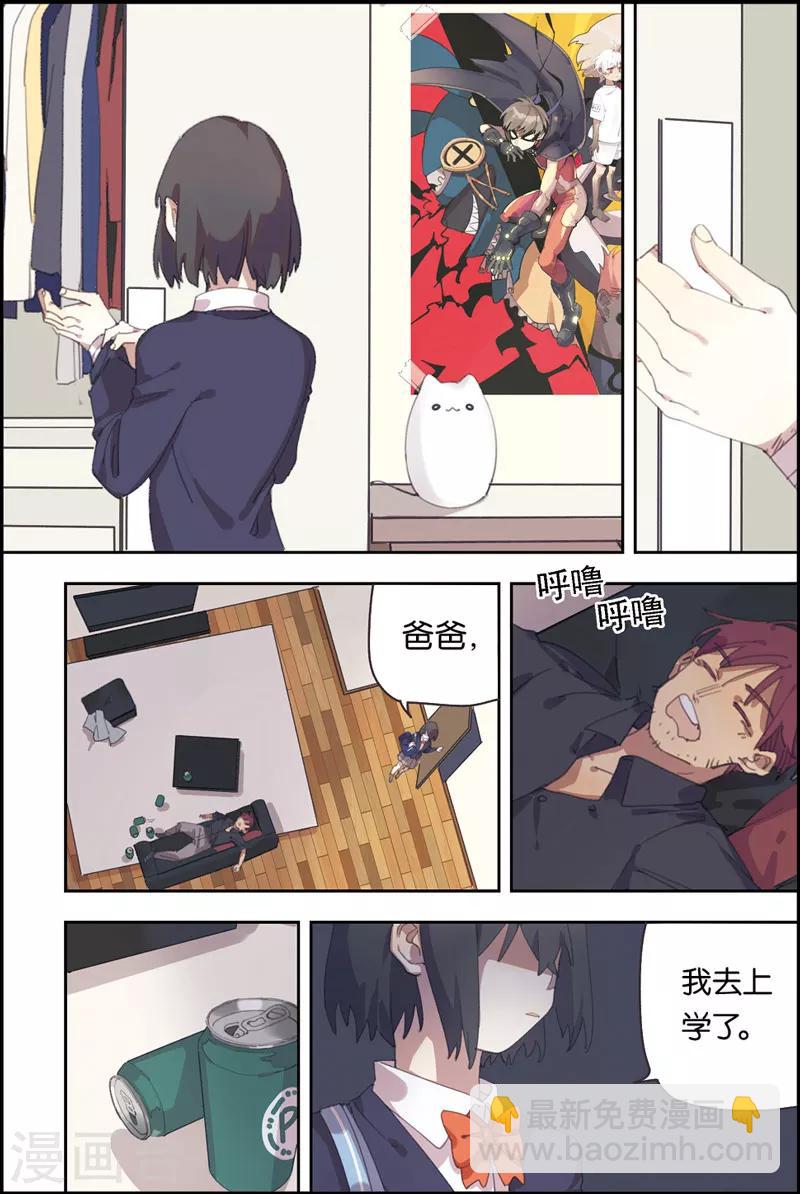 第11话 她的故事1