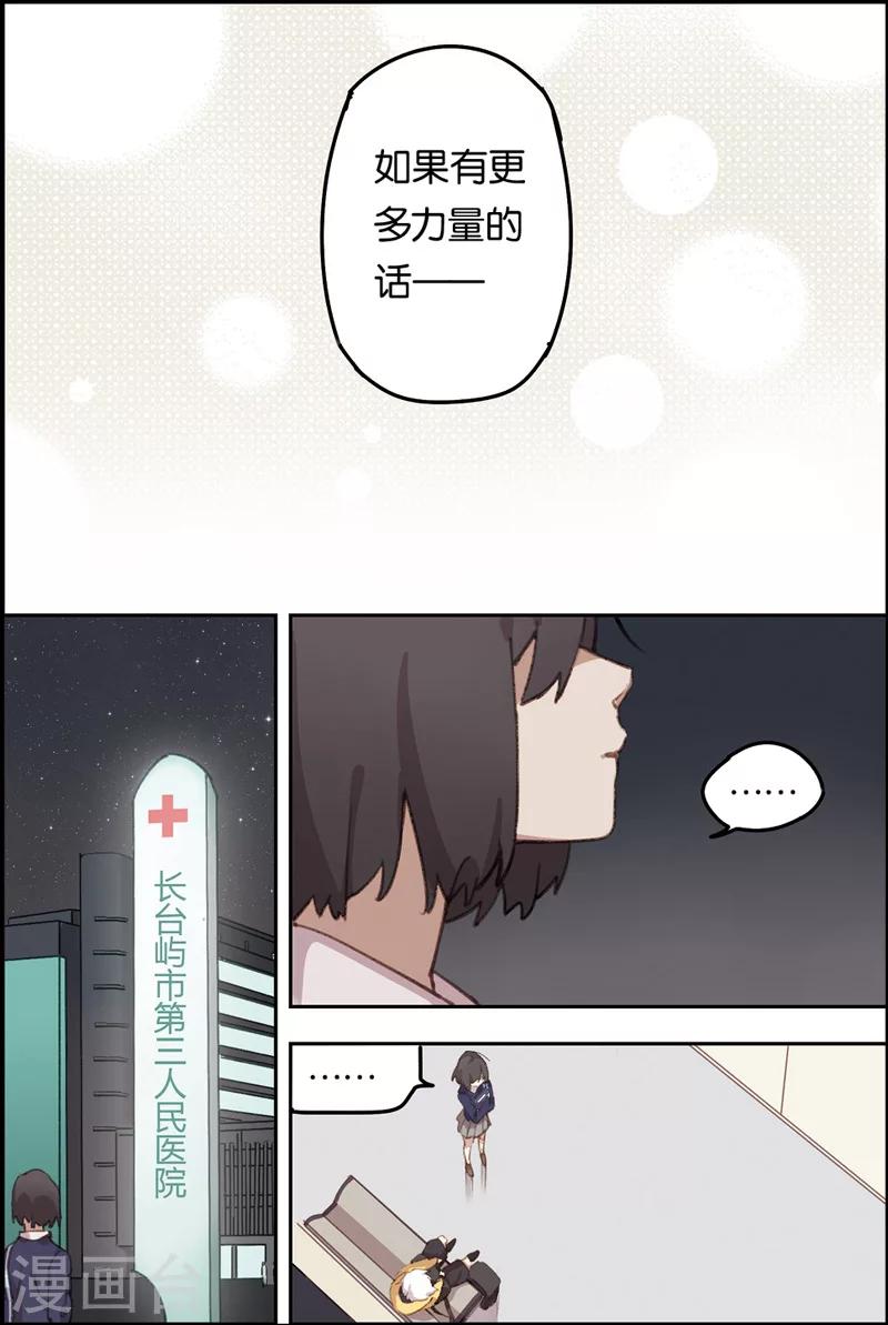 第10话 脱离危险5