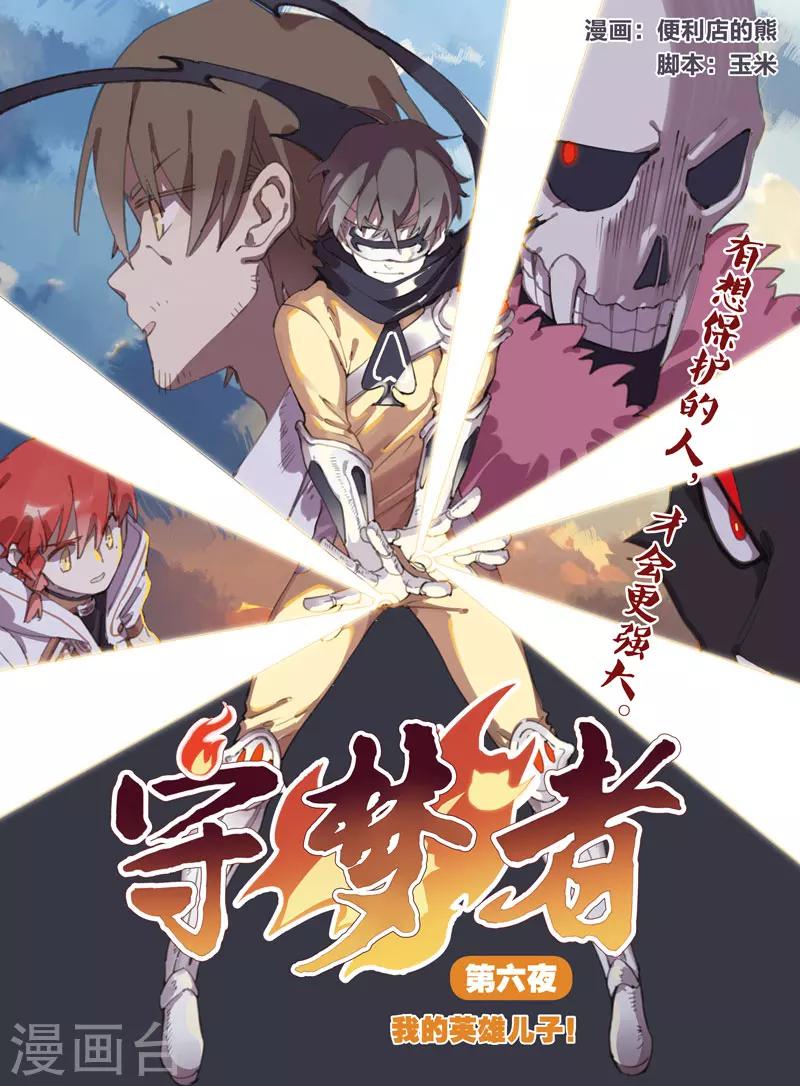 第18话 家0
