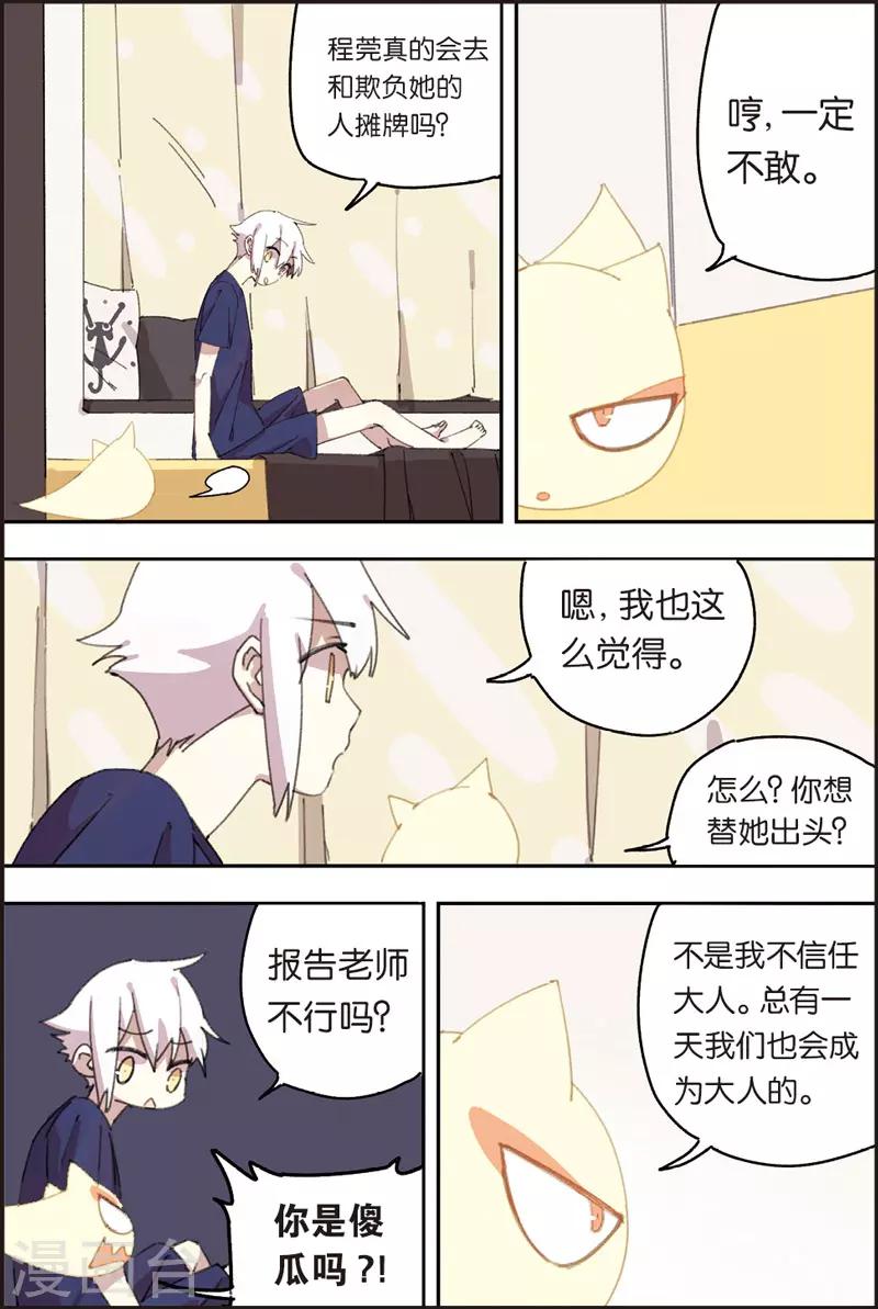 第23话 梦和现实12