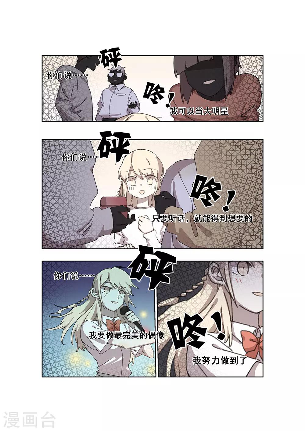 第28话 新的噩梦12