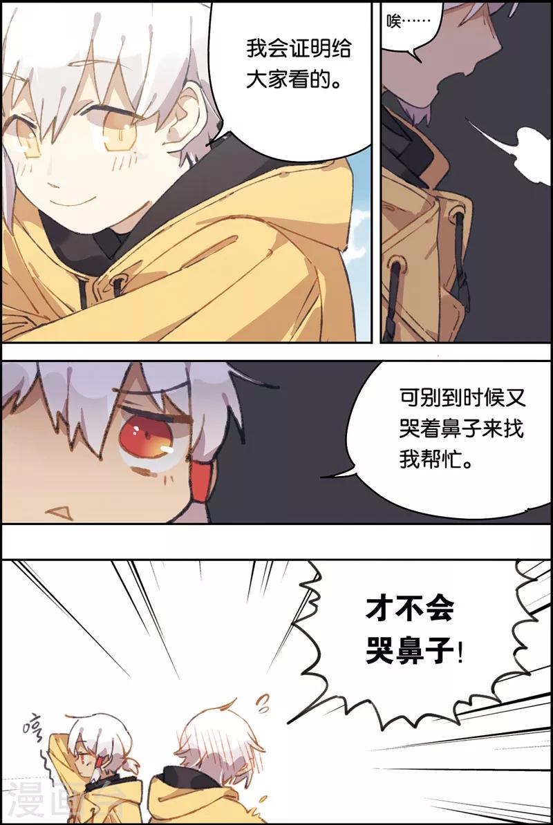 第2话 愿望4