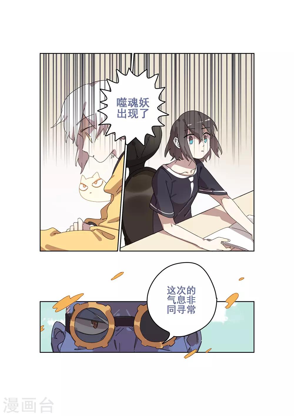 第28话 新的噩梦15