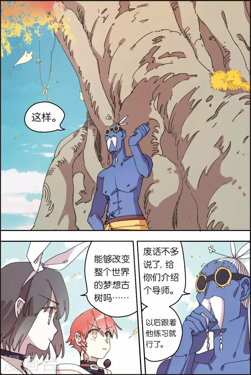 第24话 训练8