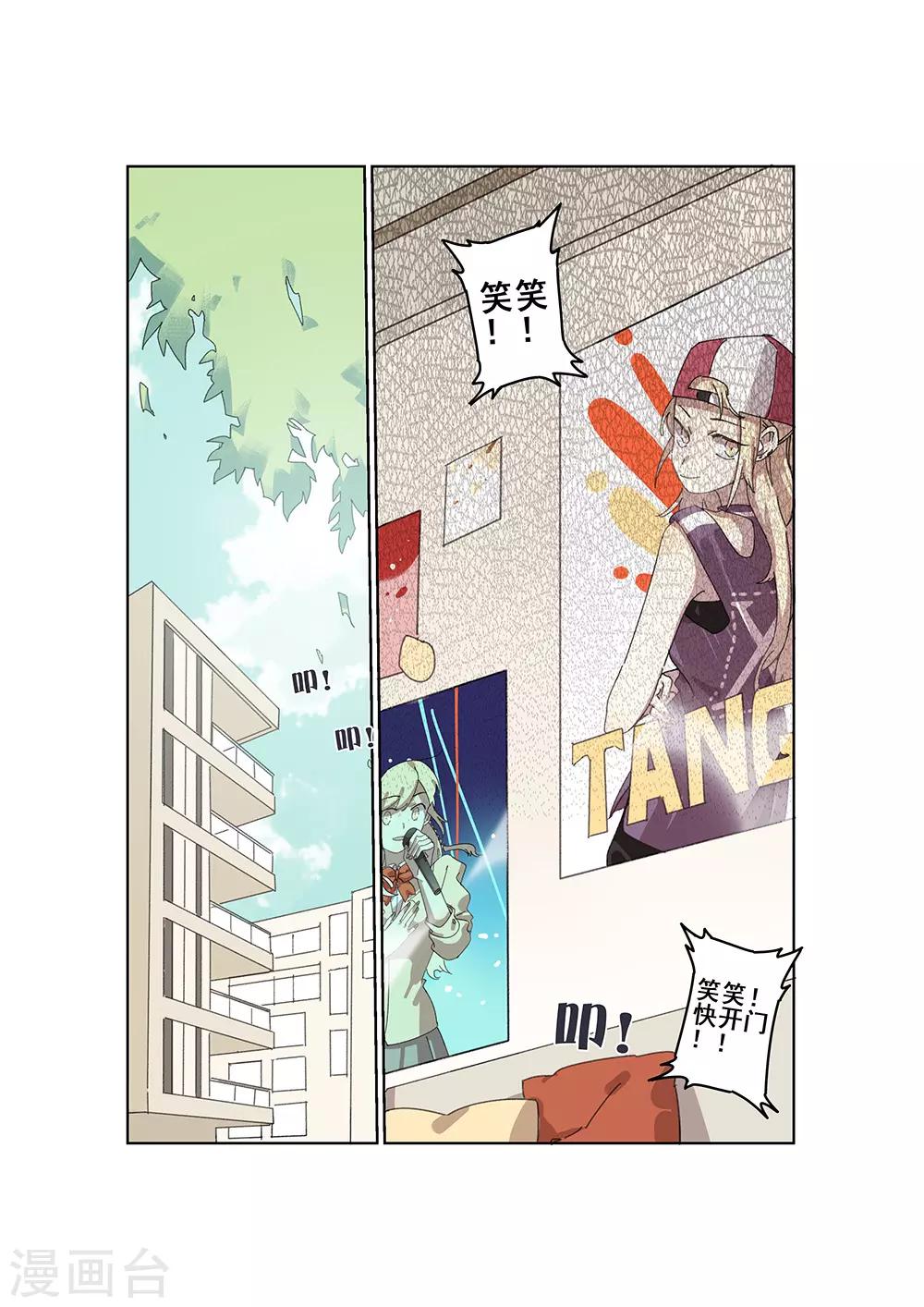 第28话 新的噩梦9