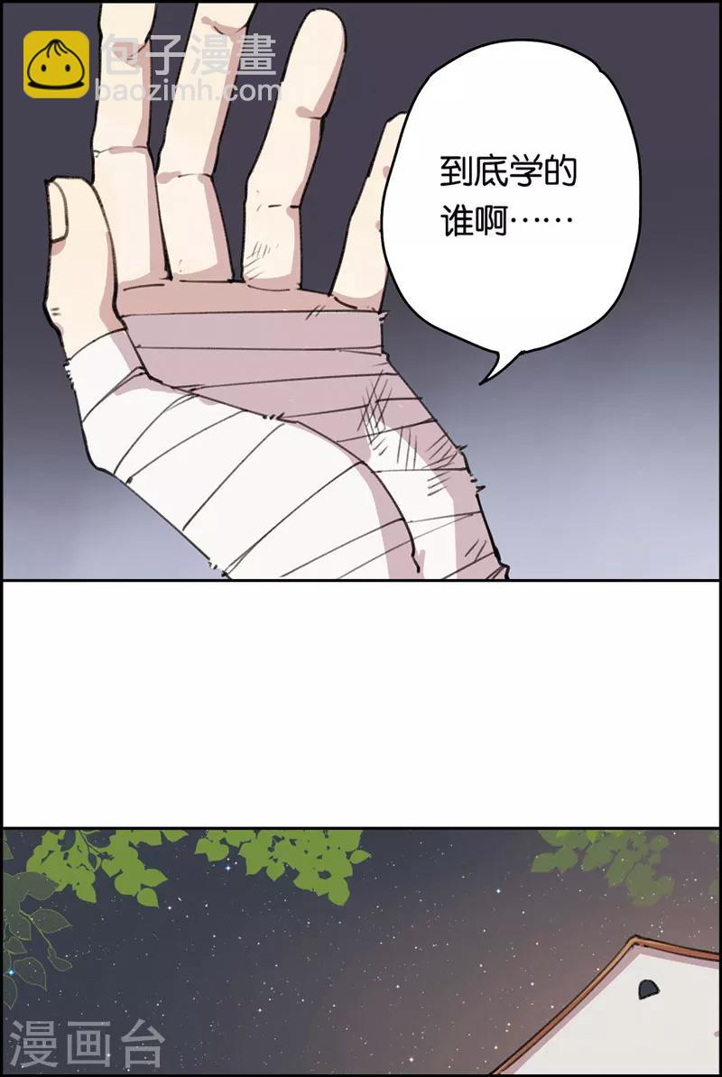 第16话 木木7