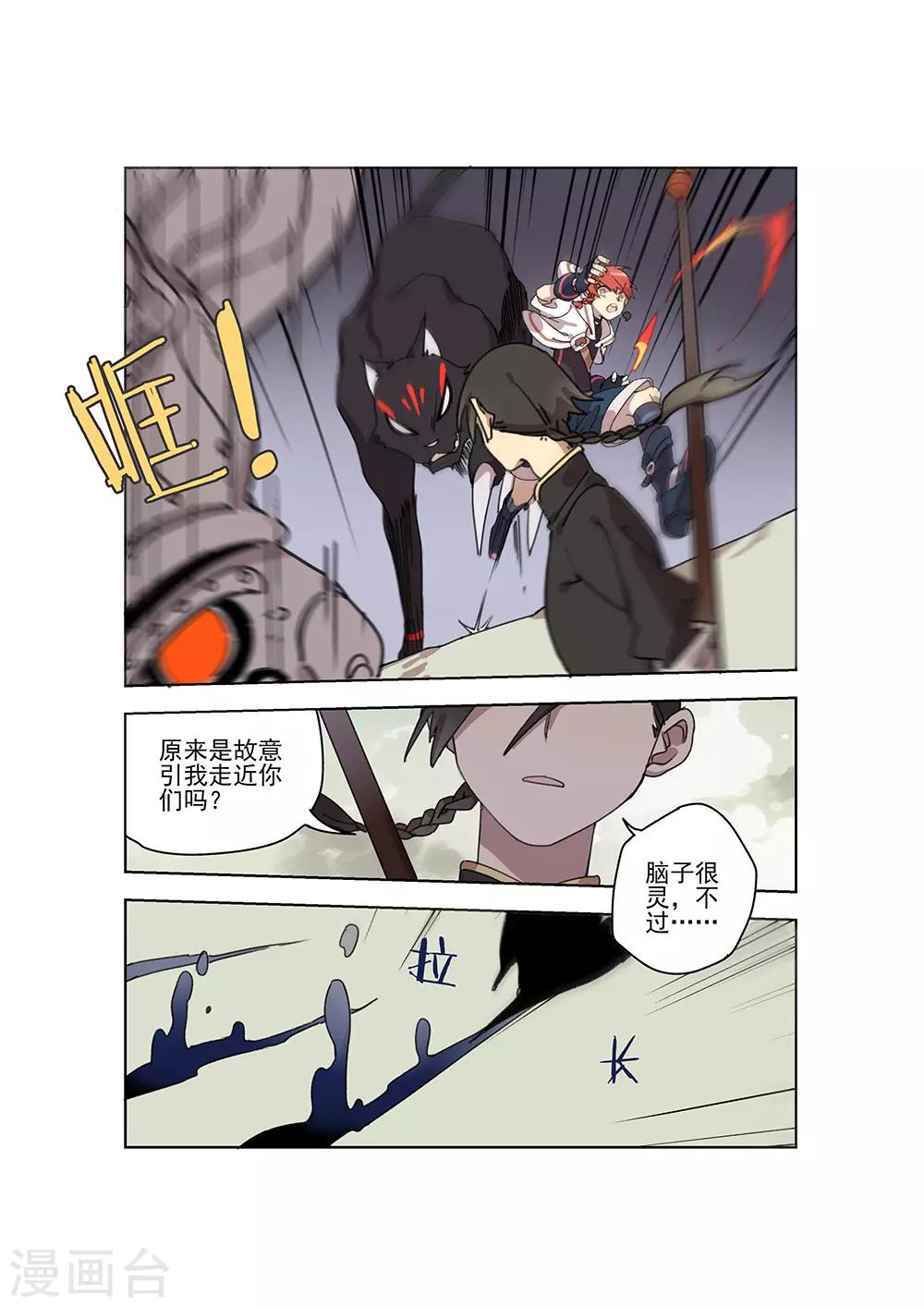 第25话 无中生有9