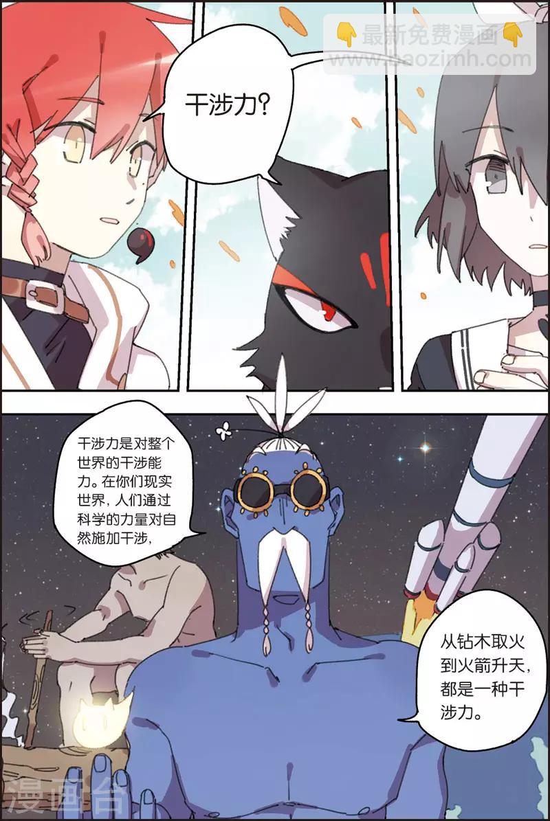 第24话 训练3