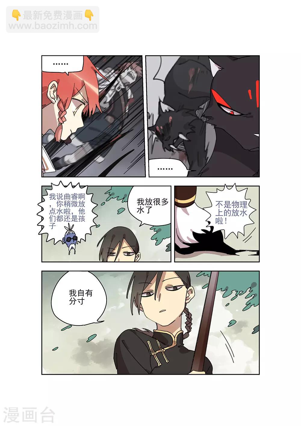 第25话 无中生有7