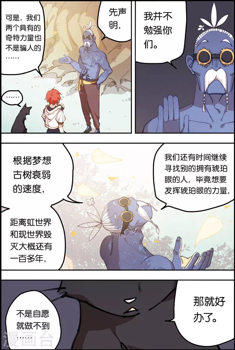 第10话 脱离危险2