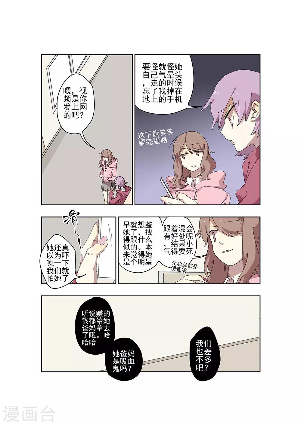 第28话 新的噩梦7