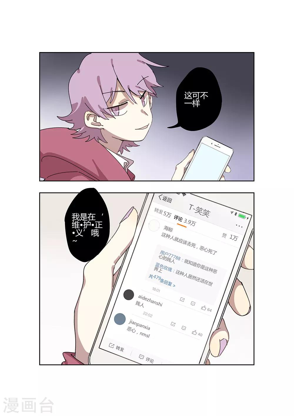 第28话 新的噩梦8