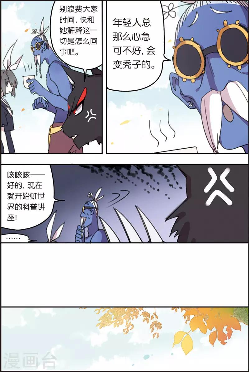 第21话 第三个8