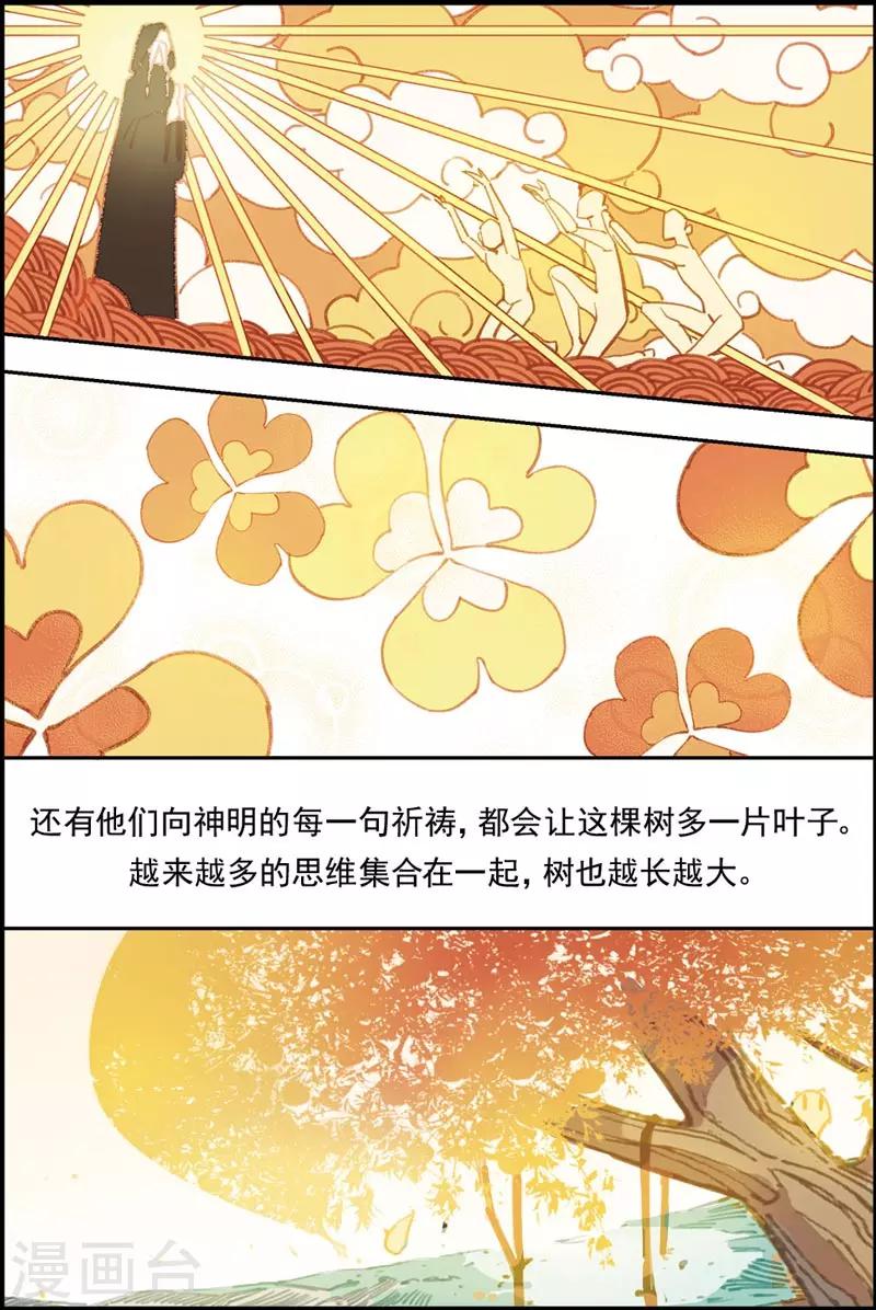 第8话 梦境世界11