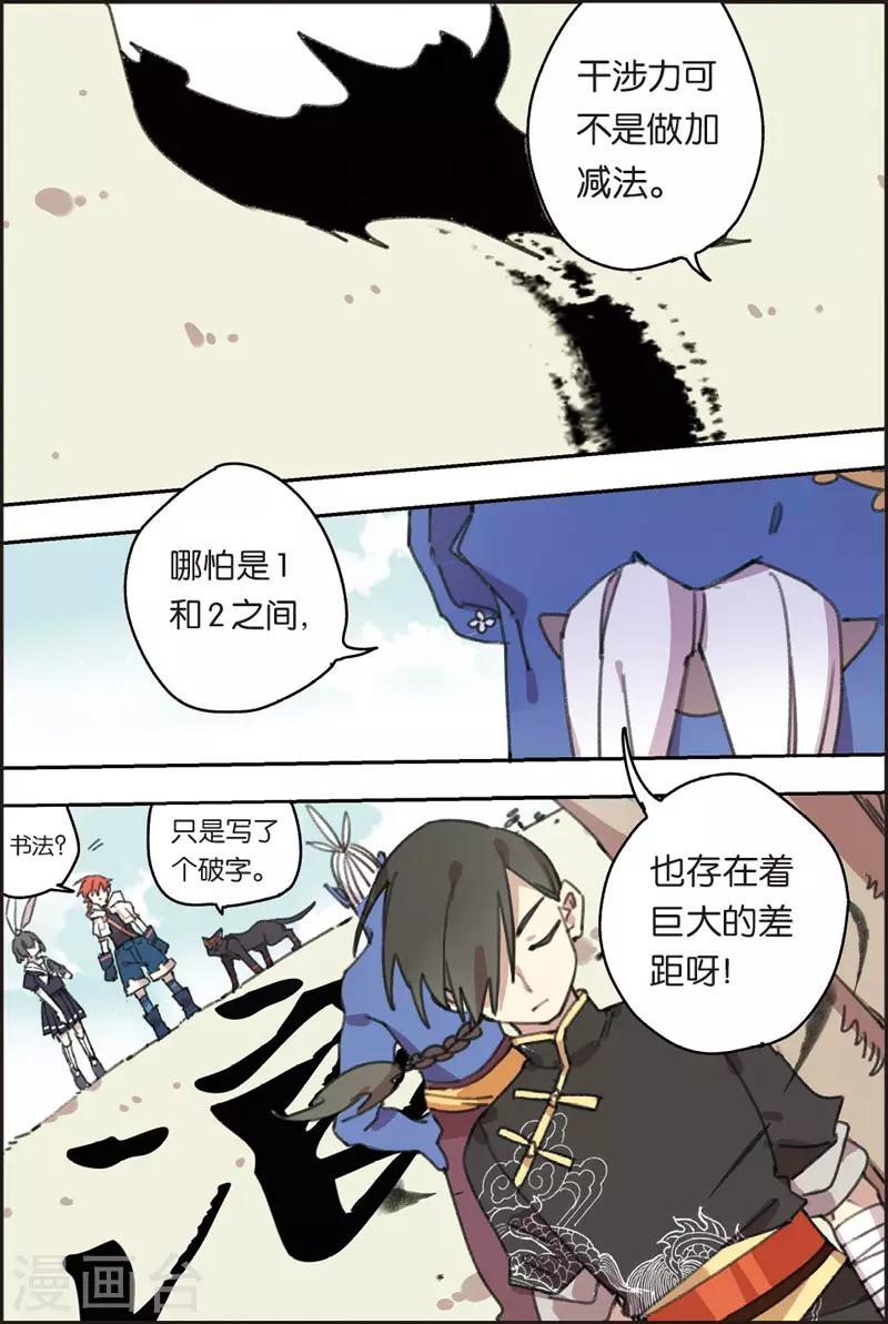 第24话 训练12