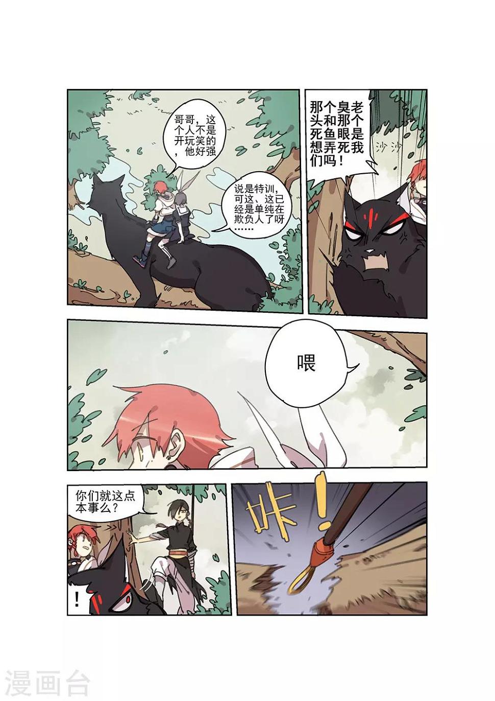 第25话 无中生有4