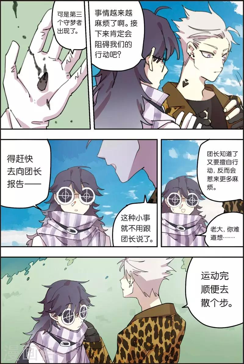 第22话 反派9