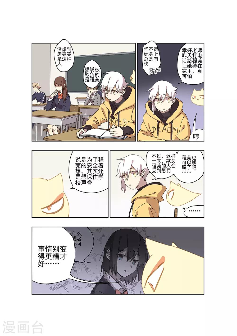 第28话 新的噩梦6