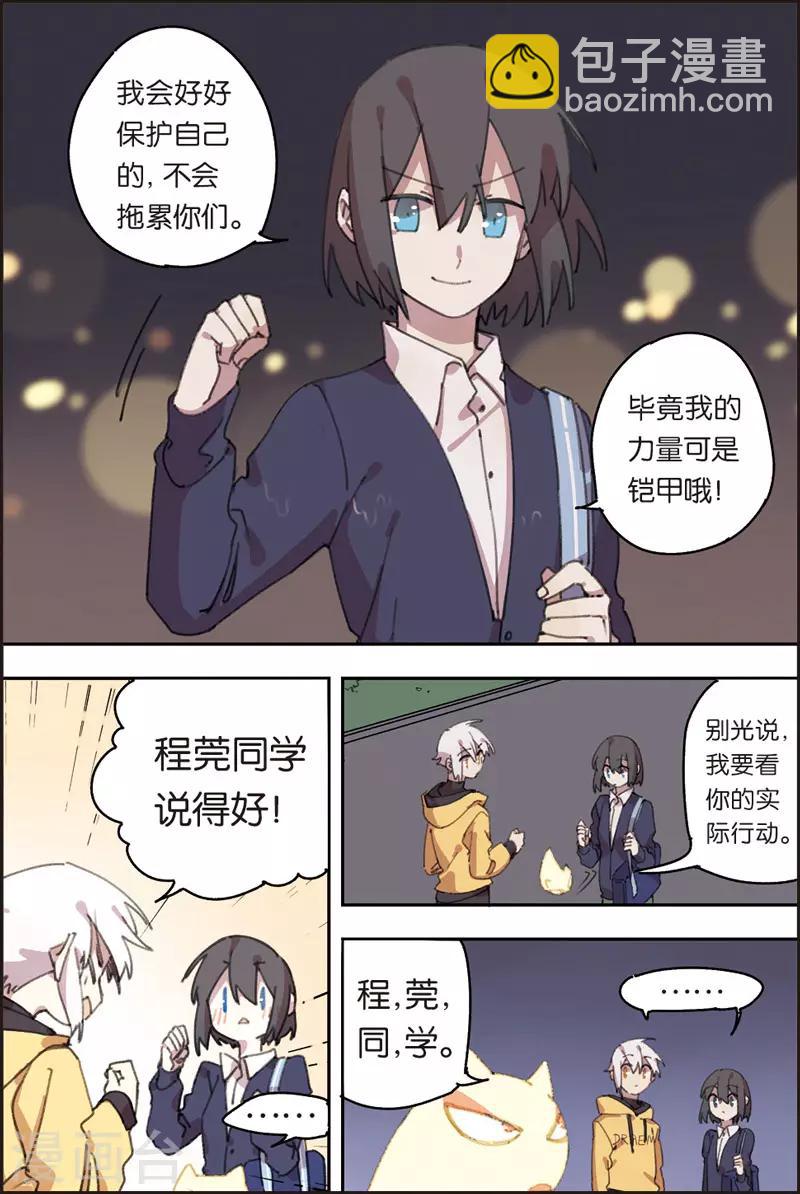 第23话 梦和现实7
