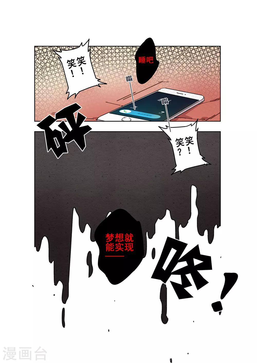 第28话 新的噩梦14