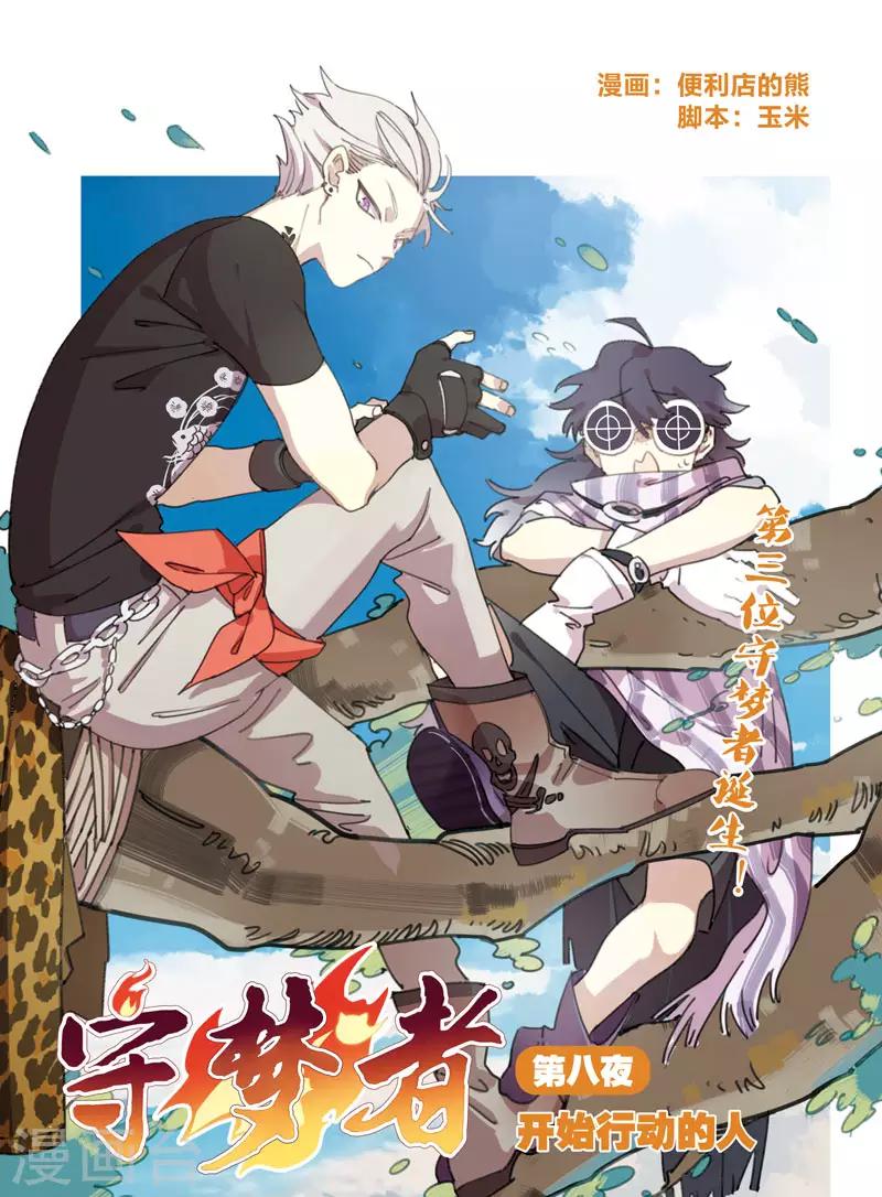 第21话 第三个0