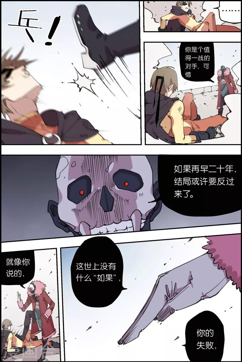 第15话 会赢的8