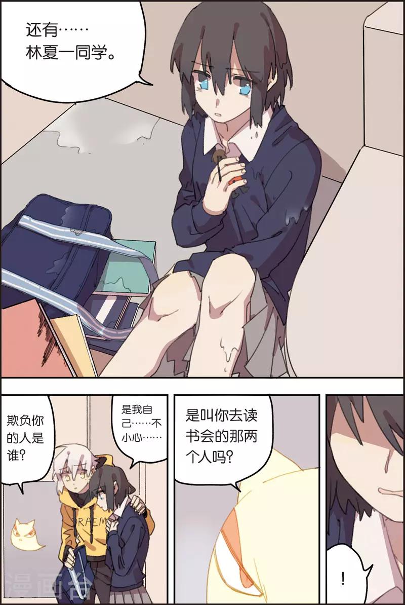第22话 反派3
