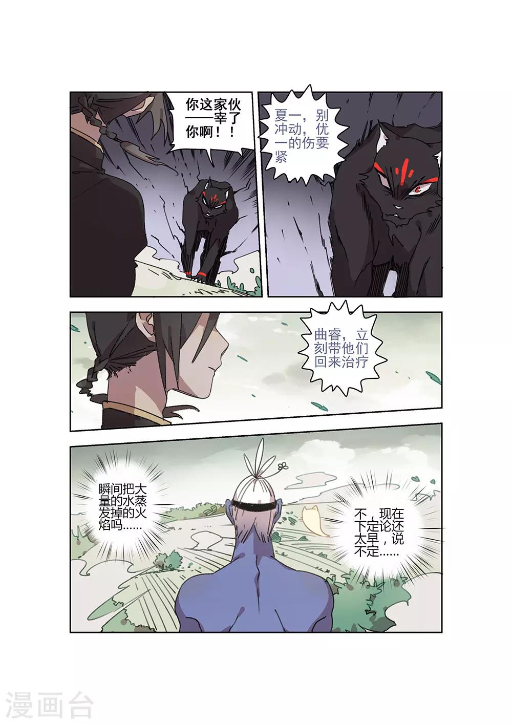 第26话 阴影9