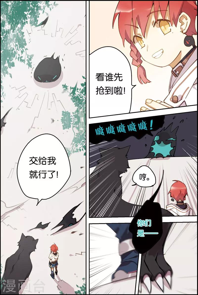 第7话 仙女爷爷4