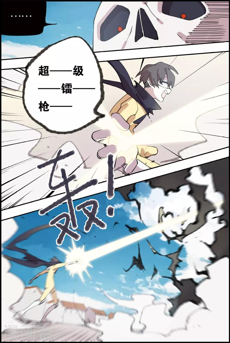 第17话 战斗的原因4
