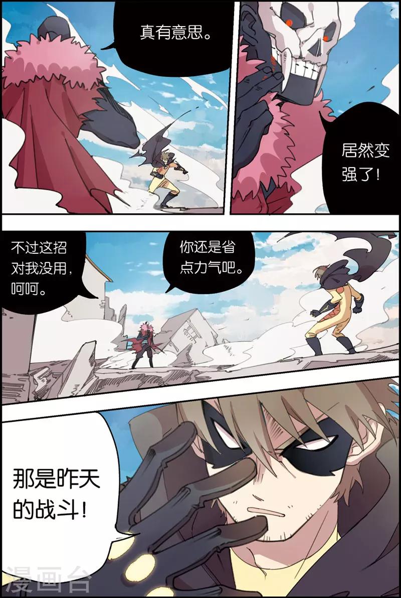 第19话 末日督军4