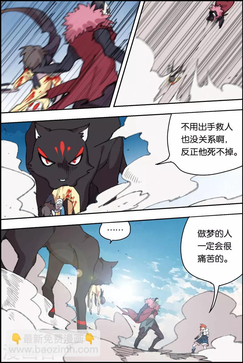 第18话 家6